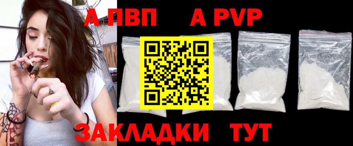 Alpha-PVP VHQ  Alpha-PVP  Нальчик  А ПВП кристаллы  Альфа ПВП Соль  Вход с VPN 