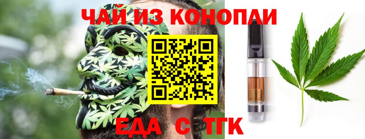 Нальчик  Еда ТГК марихуана  Вход с VPN 