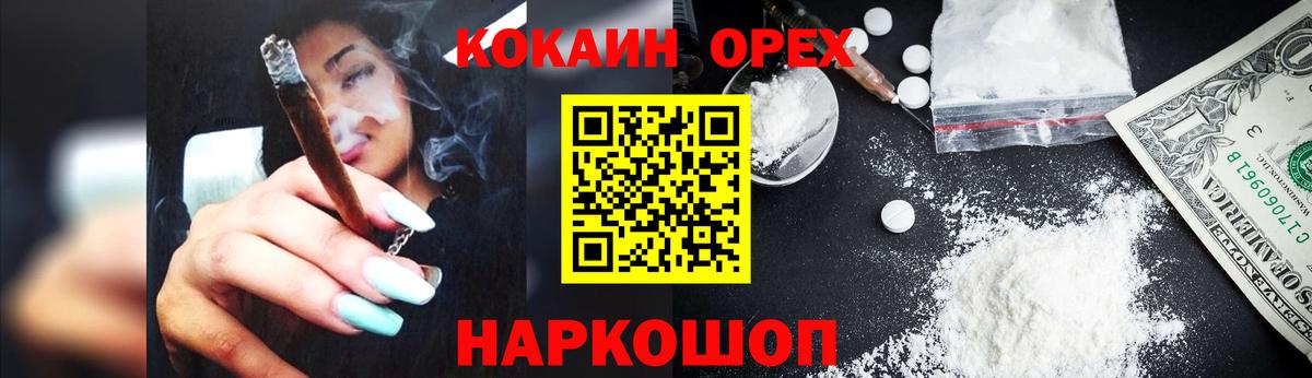 КОКАИН Fish Scale Нальчик