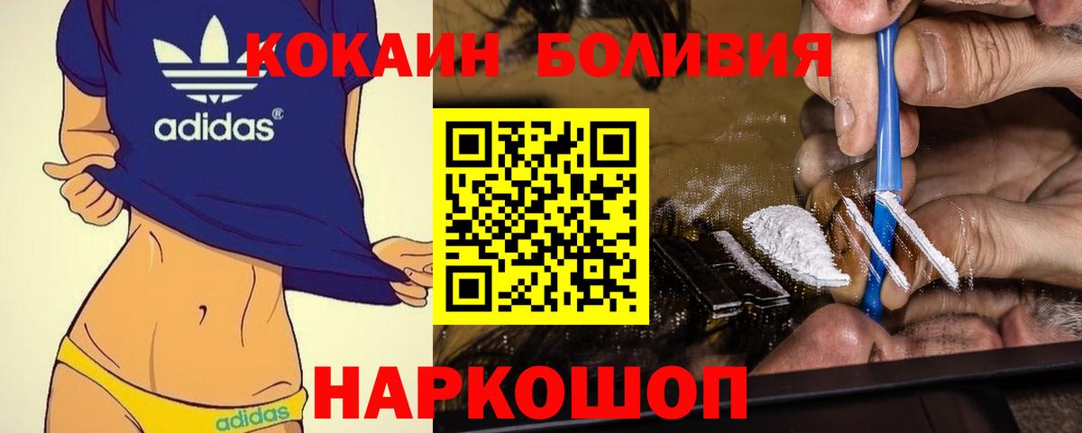 КОКАИН Эквадор  КОКАИН FishScale  Cocaine  продажа наркотиков  Вход с VPN  Нальчик 