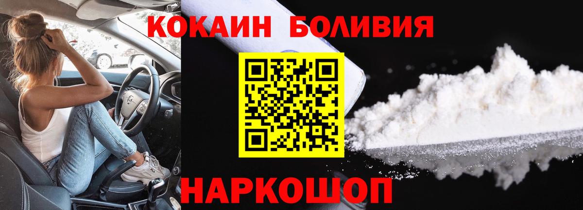 Меф   Конопля  Купить наркоту  COCAIN  ГАШ  Нальчик  Вход с VPN 