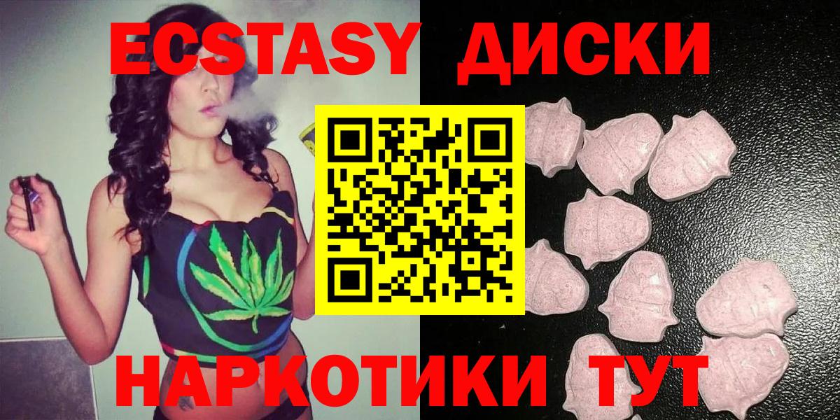Ecstasy  ЭКСТАЗИ MDMA  Вход с VPN  нарко площадка Telegram  ЭКСТАЗИ диски  Нальчик 