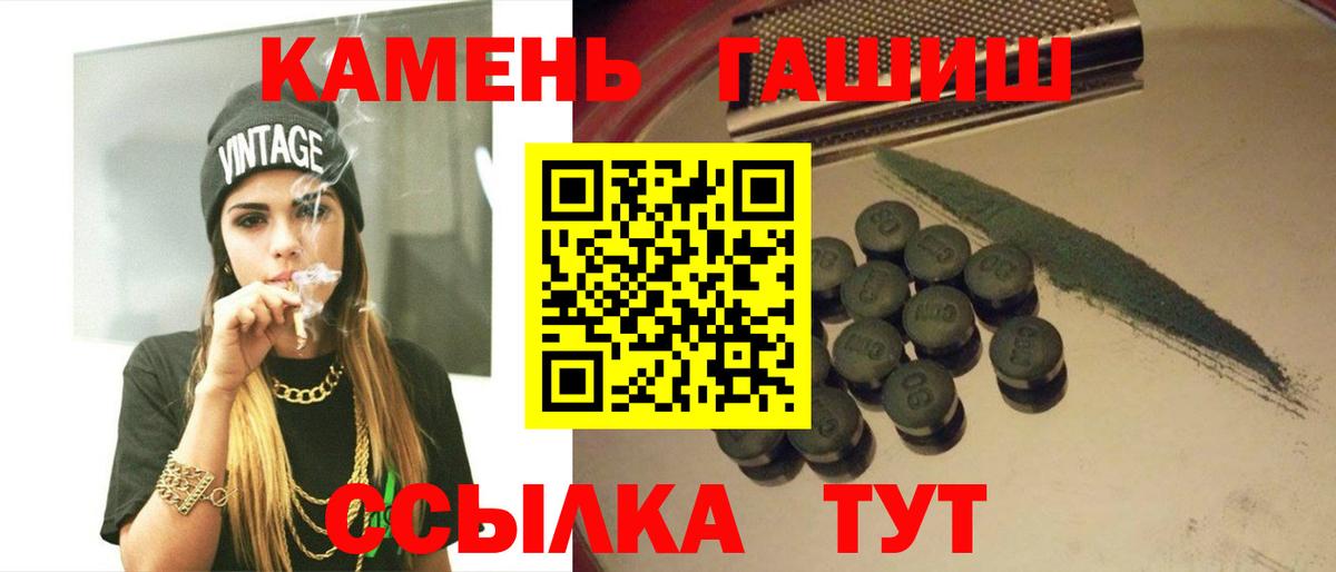 ГАШИШ гарик  Вход с VPN  купить наркотики цена  Нальчик 