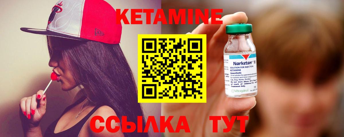 Нальчик  КЕТАМИН ketamine  КЕТАМИН VHQ  Вход с VPN 