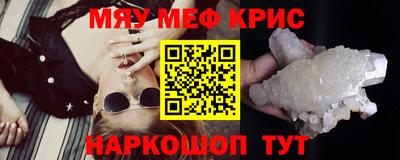 прущие крисы Тула