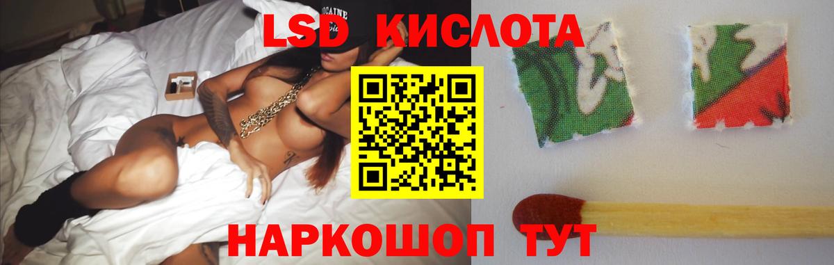 Лсд 25 экстази кислота  ЛСД экстази кислота  Вход с VPN  Нальчик 