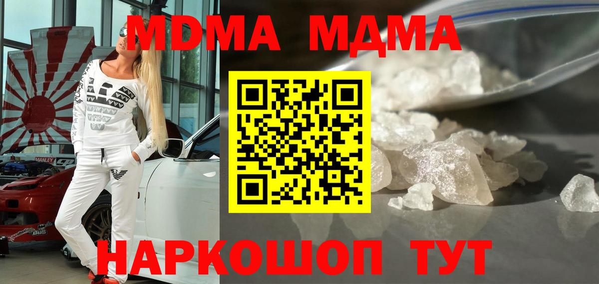 MDMA Molly  МДМА кристаллы  Вход с VPN  МДМА  Нальчик 
