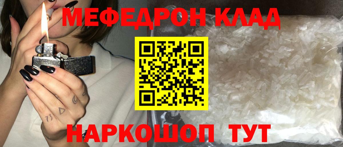 Мефедрон мяу мяу  МЕФ  Нальчик  Вход с VPN 