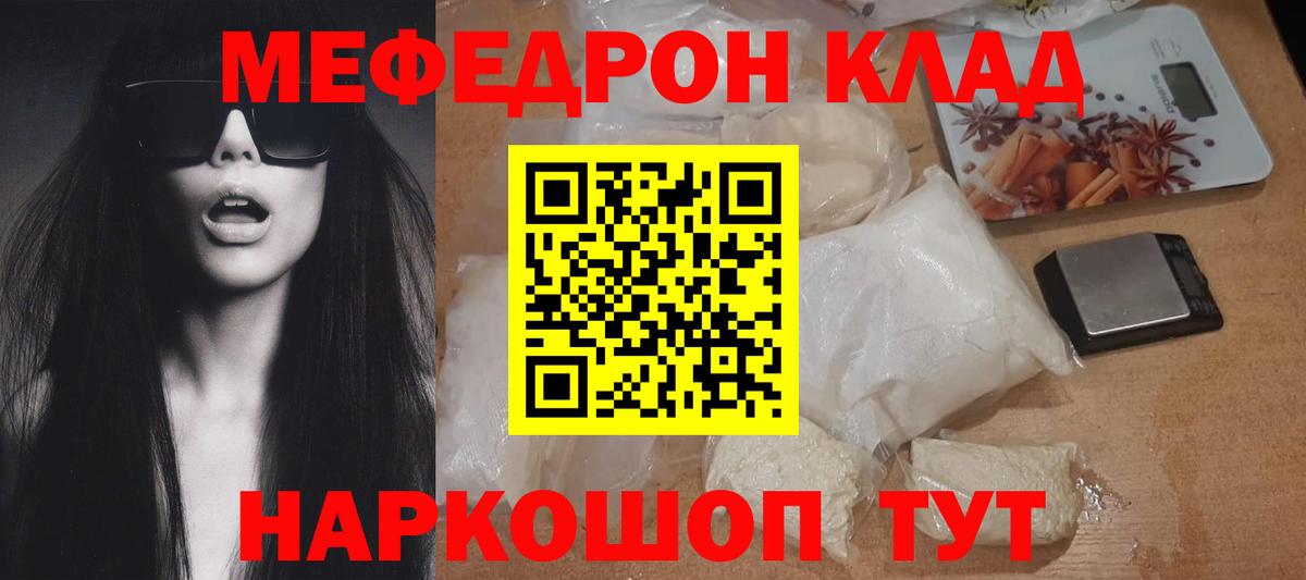 Мефедрон мука Нальчик