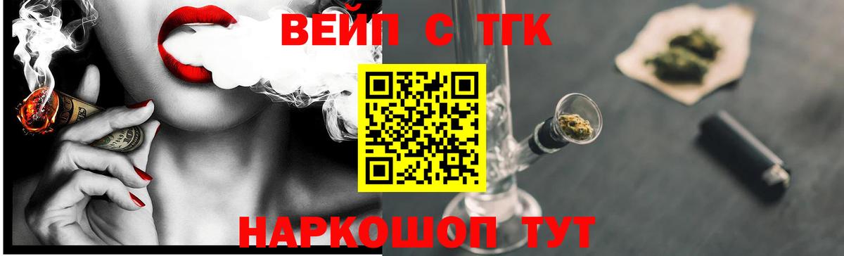 ТГК гашишное масло  ТГК вейп с тгк  Нальчик  Вход с VPN 